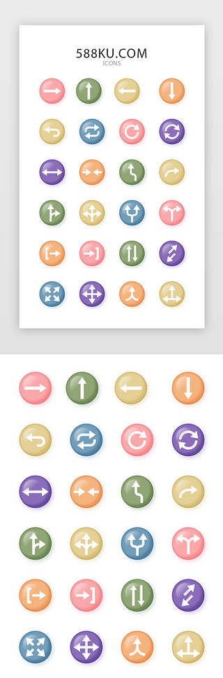 面型图标UI设计素材_多色箭头面型图标icon