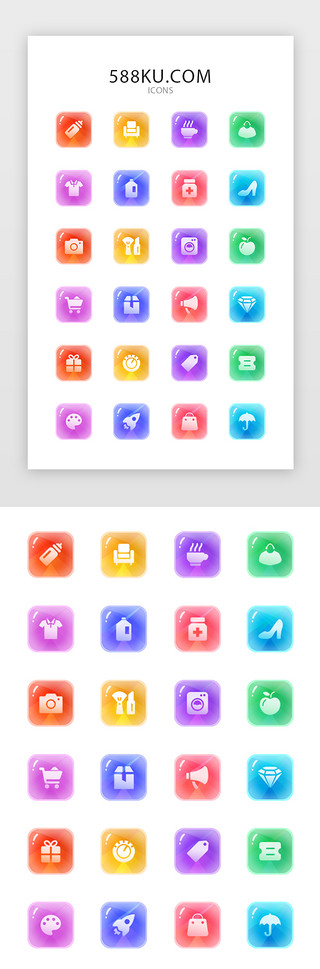 糖果质感多色渐变电商移动端图标icon