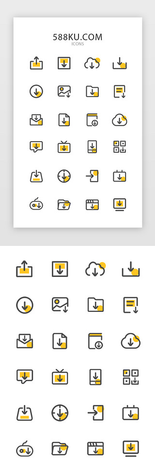 线性黄色扁平下载常用矢量图标icon