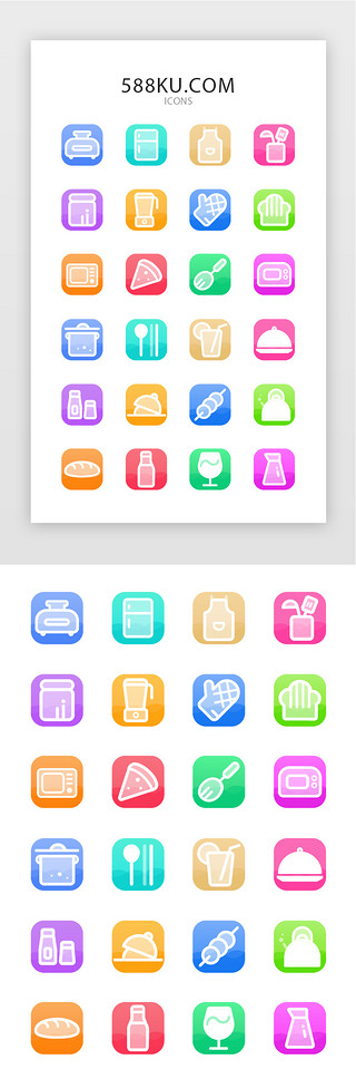 icon锅UI设计素材_常用多色UI厨房用品矢量图标icon