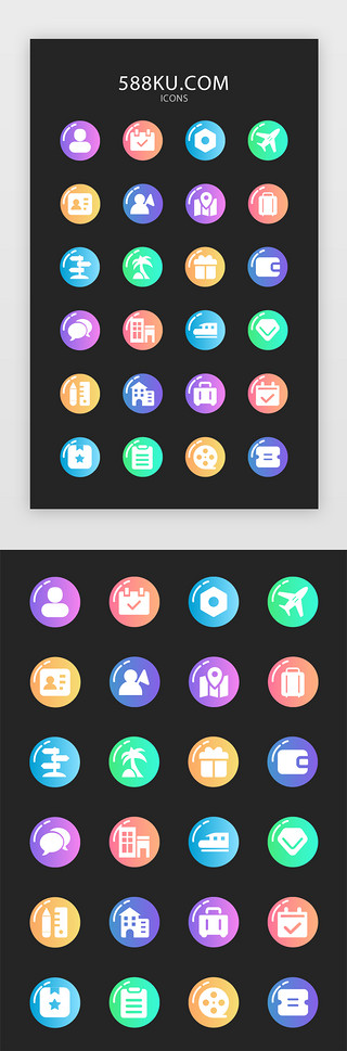 任务设置UI设计素材_多色渐变圆润旅游app常用图标icon