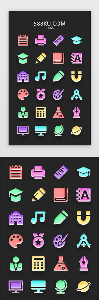 博士帽剪影UI设计素材_教育类糖果质感图标icon