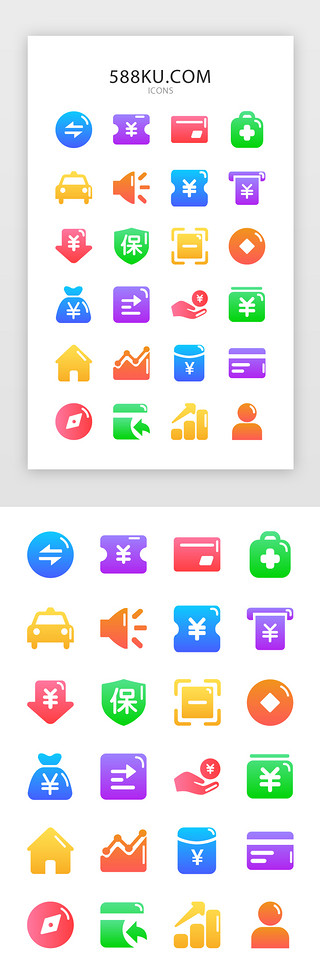 数据图标渐变UI设计素材_多色渐变金融类app常用图标icon