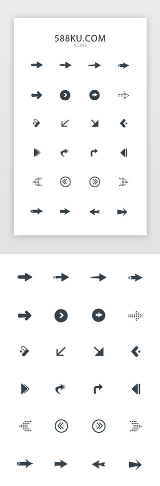 箭头箭号UI设计素材_单色简约箭头图标ICON