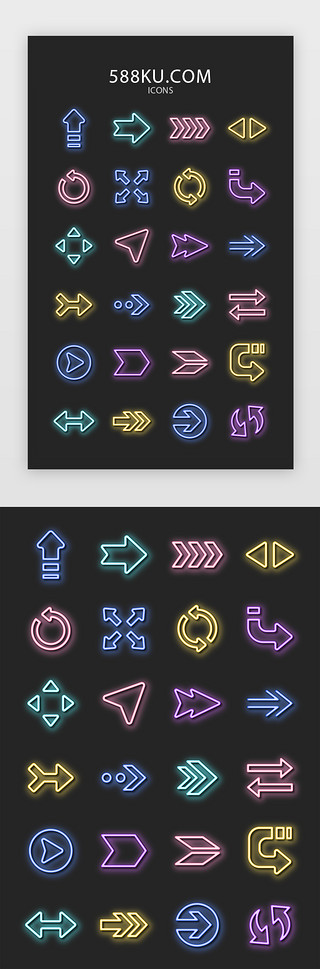 箭头合一UI设计素材_荧光线性箭头图标icon