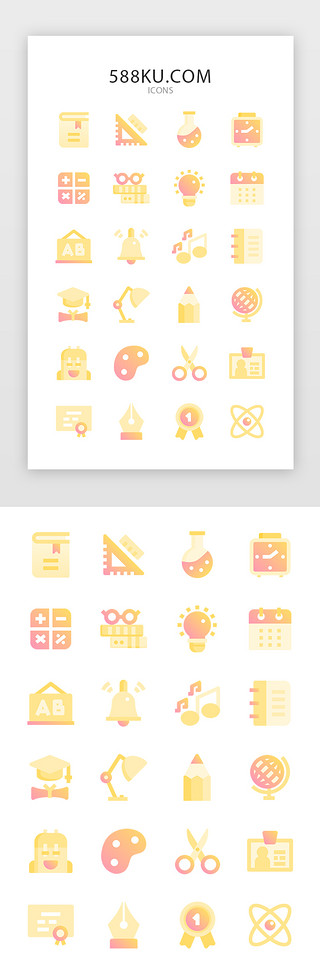 教育icon图标UI设计素材_多色渐变卡通面性教育类icon图标