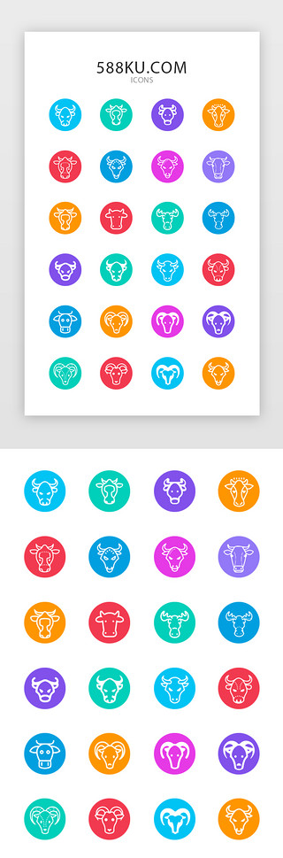 马牛UI设计素材_简约扁平化牛icon