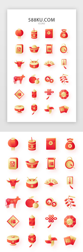 新年灯笼福UI设计素材_金红色喜庆牛年图标icon