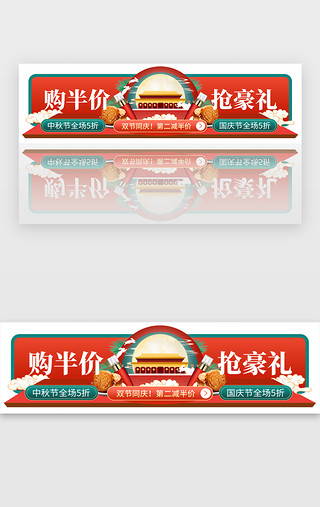 中秋胶囊UI设计素材_中秋节活动胶囊banner