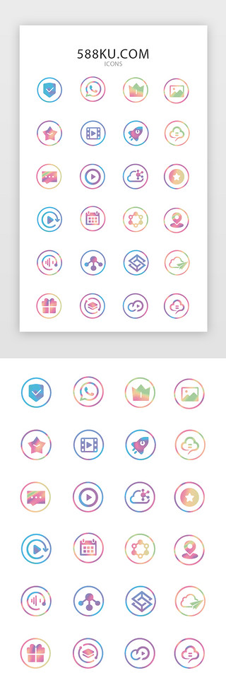 网iconUI设计素材_常用多色渐变app矢量图标icon