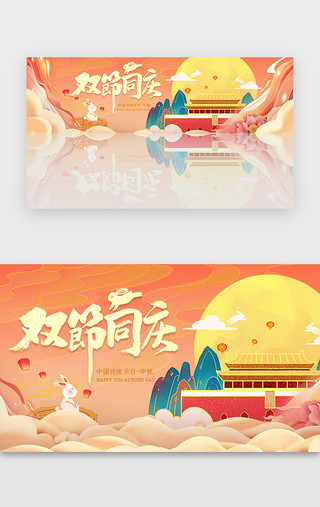合成森林背景UI设计素材_国潮中国风传统节日中秋国庆横版背景