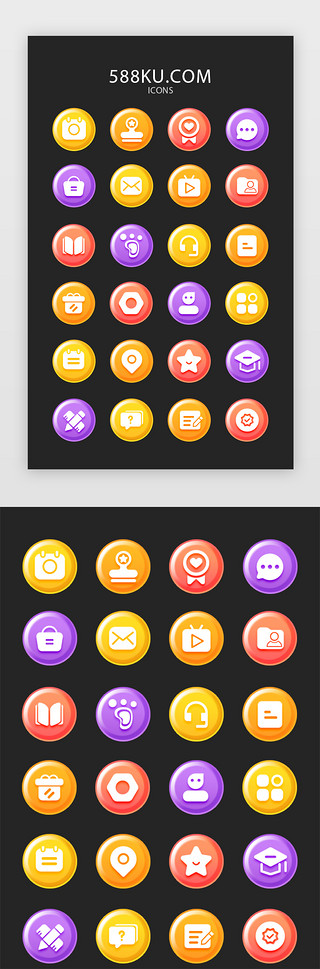客服小程序UI设计素材_多色渐变教育软件类面型icon图标