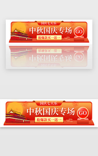 红色喜庆双节胶囊banner