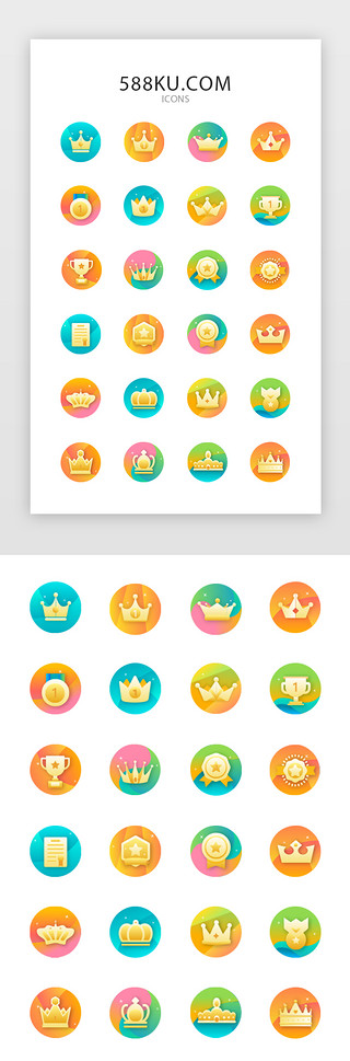 奖杯色块UI设计素材_渐变色皇冠奖牌奖杯常用图标icon