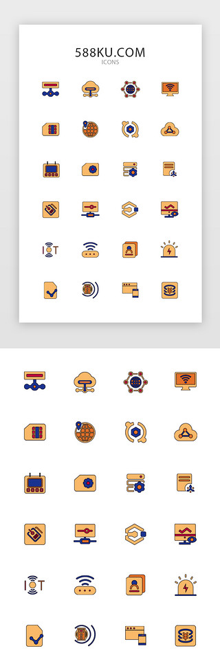 黄色面型物联网常用图标icon