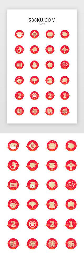 烟花UI设计素材_红金色系面型中国风牛年新年图标icon
