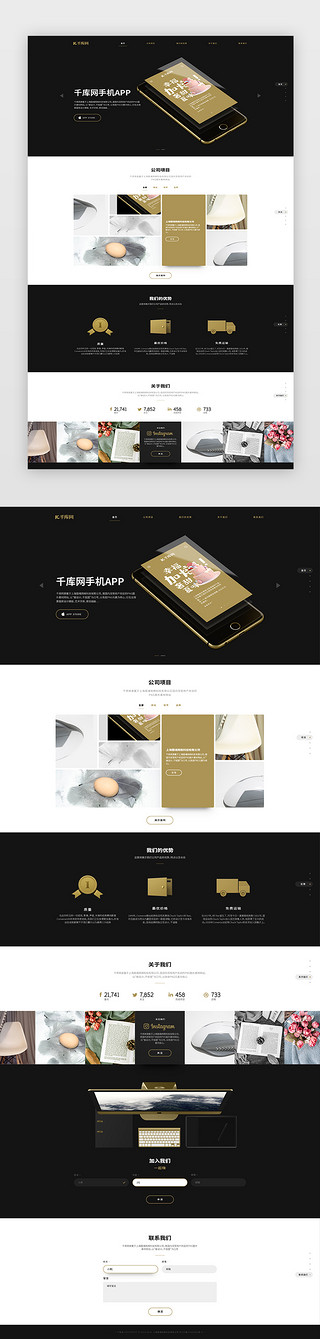 首页黑UI设计素材_黑金色企业官网介绍页