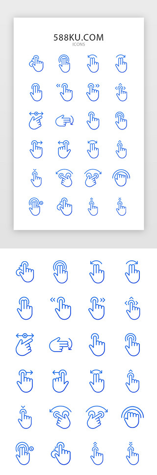 蓝色渐变常用手势图标icon