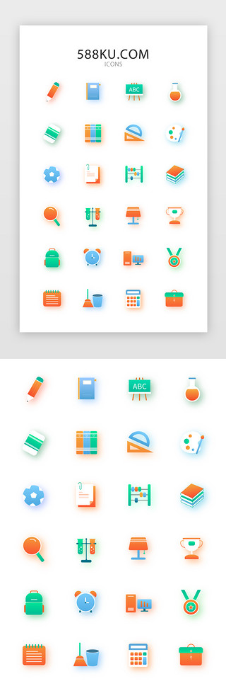 教育icon图标UI设计素材_多色渐变扁平化教育矢量图标icon