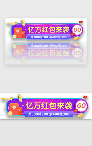 紫色创意电商胶囊banner