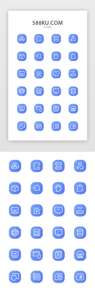 物联网大赛UI设计素材_蓝色渐变线面型物联网图标icon