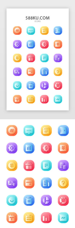 金融图标UI设计素材_撞色面型金融图标icon