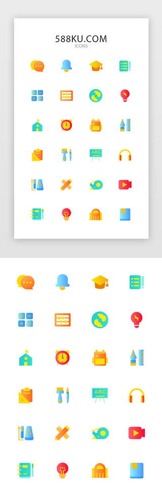 教育图标UI设计素材_多色渐变面型教育图标icon