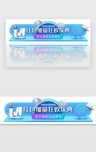 蓝色创意电商胶囊banner