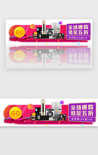 红色电商胶囊UI设计素材_红色创意电商胶囊banner