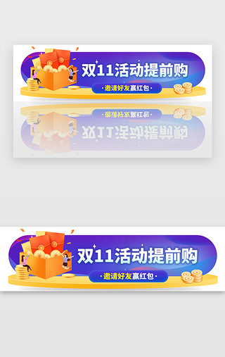 预售通道UI设计素材_蓝色双十一预售抢购活动胶囊banner