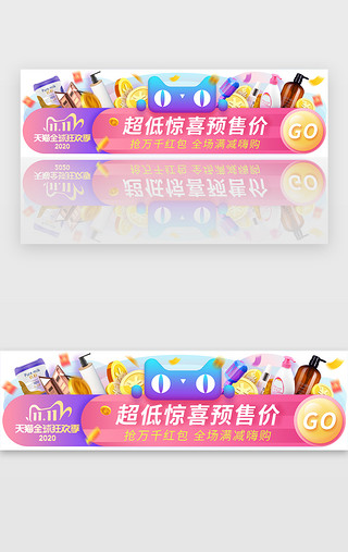 双11双十一促销活动UI设计素材_粉紫色渐变天猫双十一电商banner