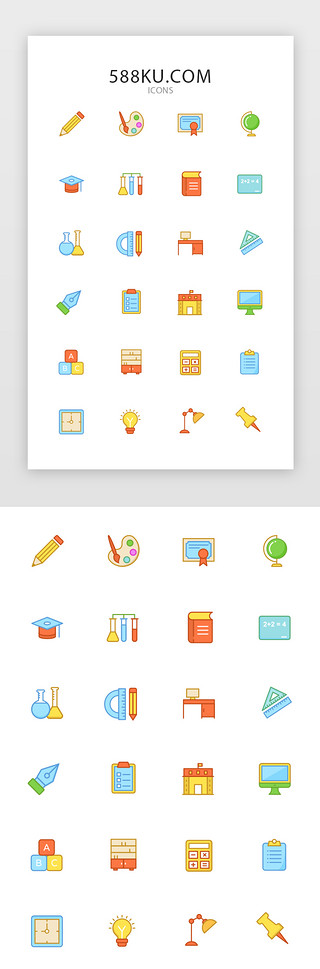 文具福袋UI设计素材_面型教育类icon
