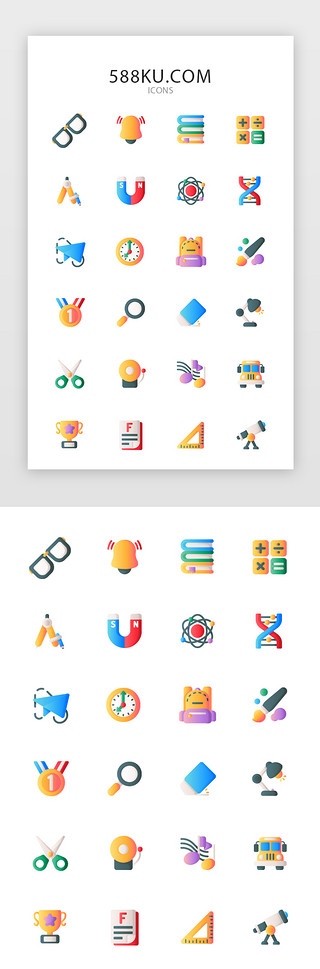 信网UI设计素材_常用多色投影渐变app矢量图标icon