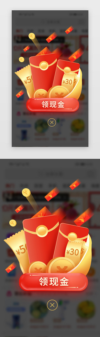 双UI设计素材_双11狂欢现金红包促销弹窗
