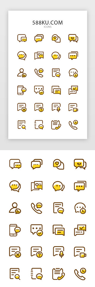 多色线UI设计素材_黄色线面型沟通聊天按钮图标icon