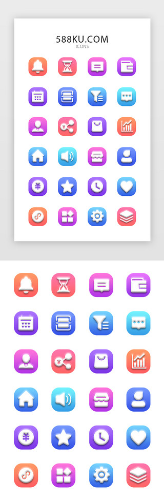 学术沙龙UI设计素材_多色渐变手机界面常用矢量icon图标