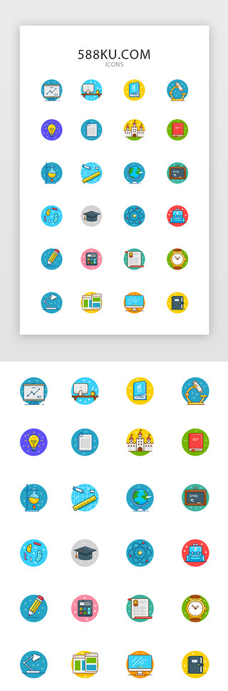 文具福袋UI设计素材_面型多色教育类icon
