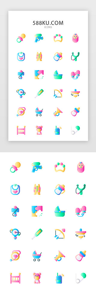 儿童矢量UI设计素材_常用多色投影渐变app矢量图标icon
