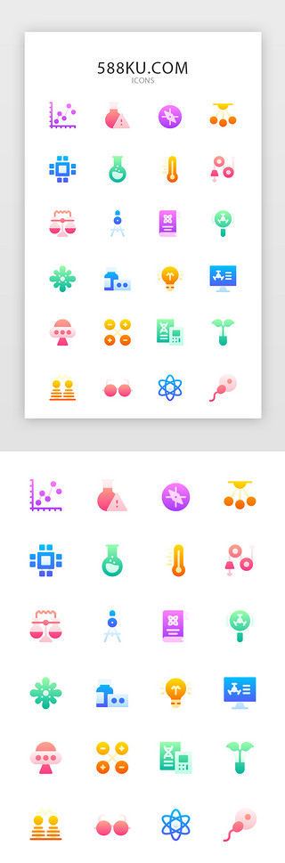 实验室仪器UI设计素材_常用多色投影渐变app矢量图标icon