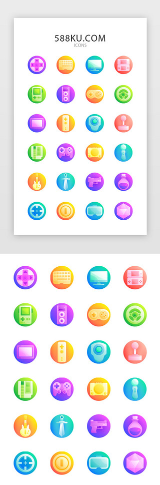 游戏手柄手柄UI设计素材_面性多色娱乐图标