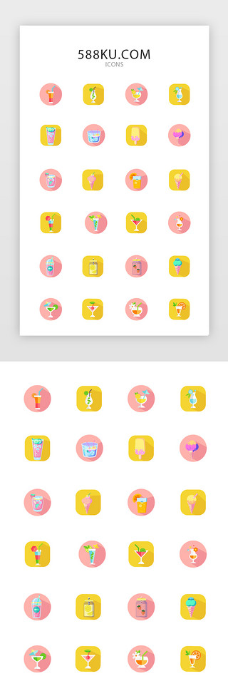 夏日果汁UI设计素材_常用多色投影渐变app矢量图标icon