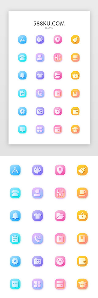 图书漂流瓶UI设计素材_彩色面型手机app主题图标icon