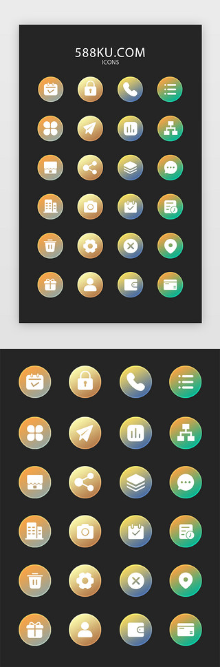 多色渐变手机APP常用icon图标