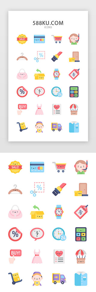 女包淘宝页UI设计素材_卡通线性可爱电商图标icon