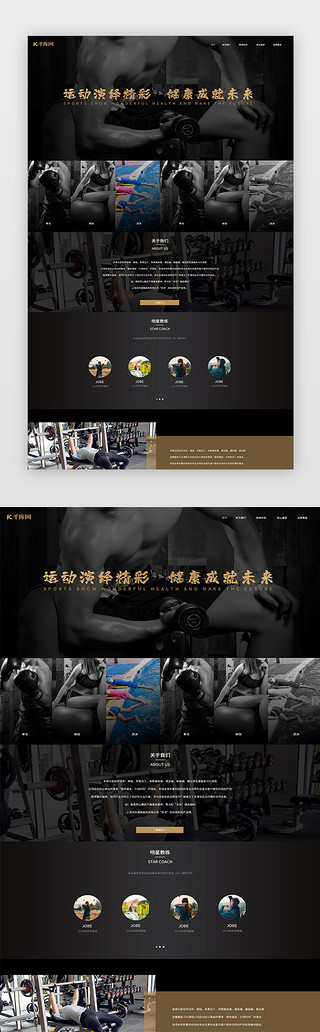 首页黑UI设计素材_黑金色大气web网站健身俱乐部企业官网