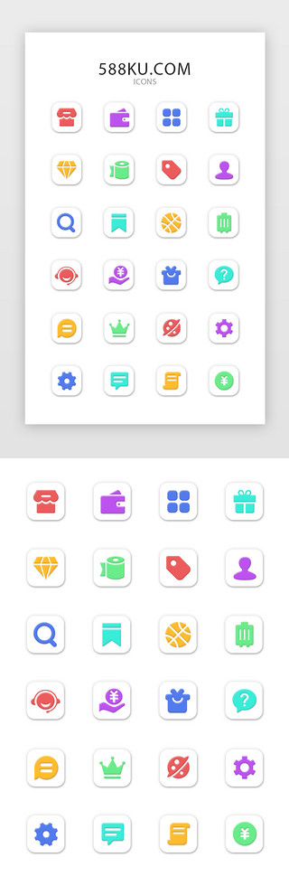浮雕感多色常用app图标