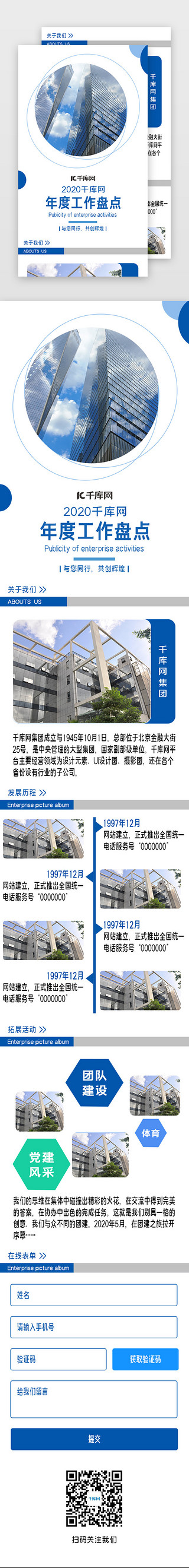 简约商务年度工作总结盘点H5长图