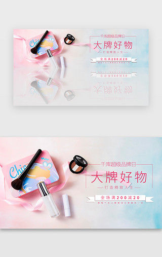 品牌元素UI设计素材_淡雅超级品牌日banner