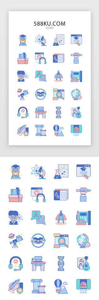教育校园UI设计素材_彩色教育图标icon