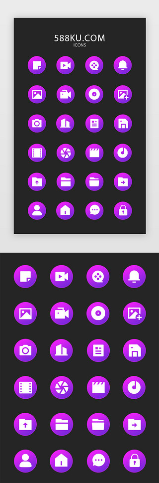 cdUI设计素材_紫色渐变直播app常用icon图标